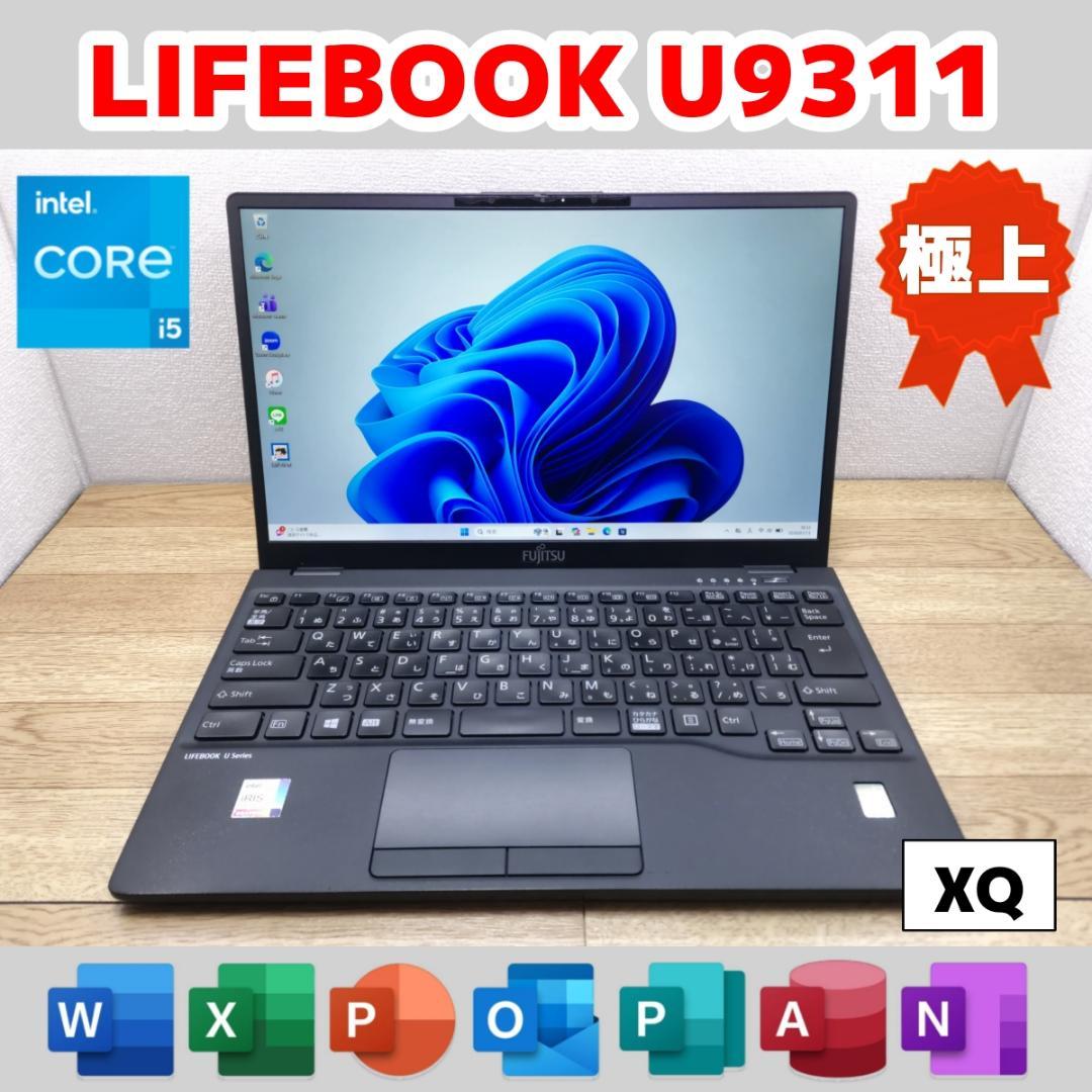 XQ：LIFEBOOK U9311 Win11 i5 SSD Office付き