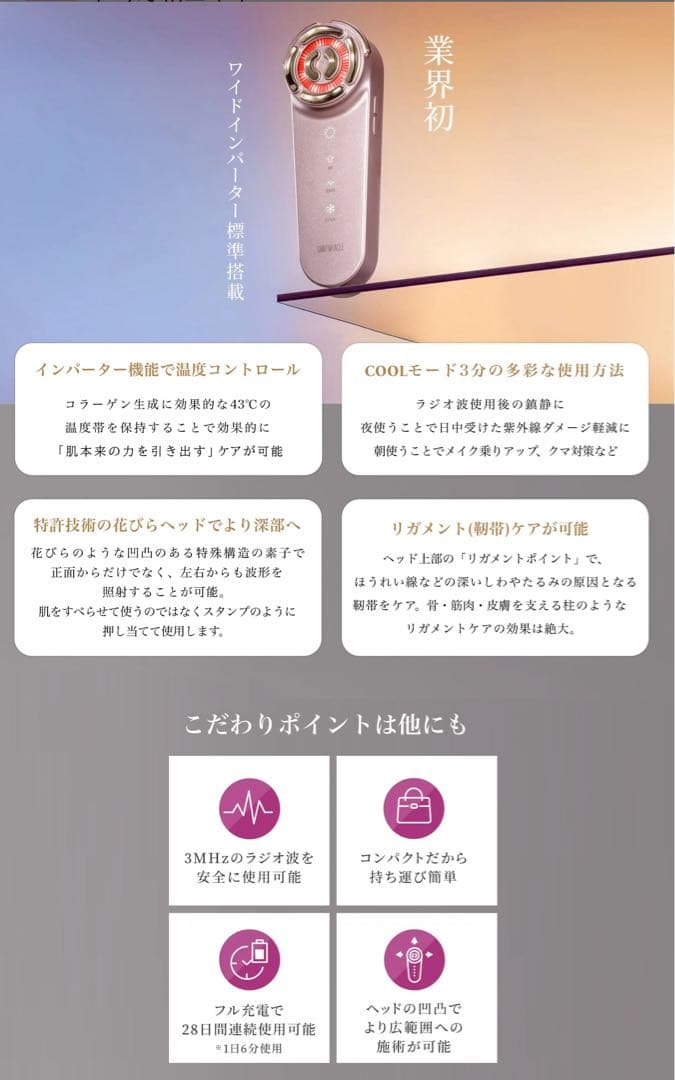 VI-OLA SANTI MIRACLE 美顔器