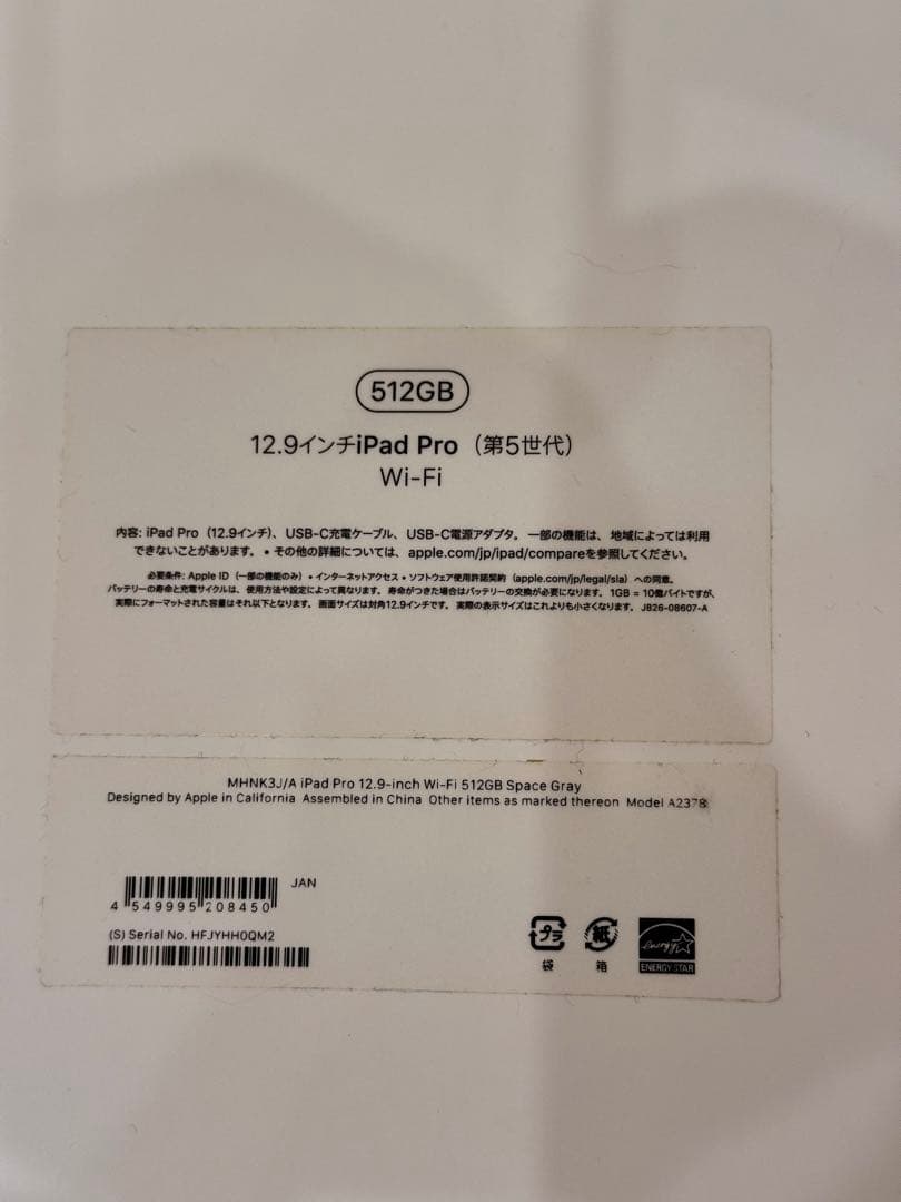 S*K様 iPad Pro 12.9 第5世代512GB ·Wi-Fi 超美品