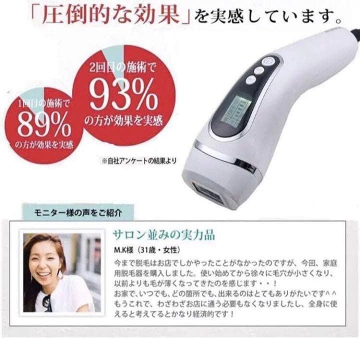 【プロのIPL光エステ技術搭載❣短期間で圧倒的な効果を実感♪❤IPL光脱毛器