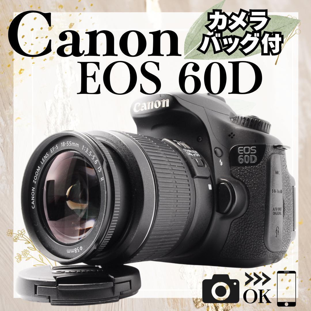 訳あり特価✨ キャノン EOS 60D 手ぶれ補正付き レンズセット 一眼レフ