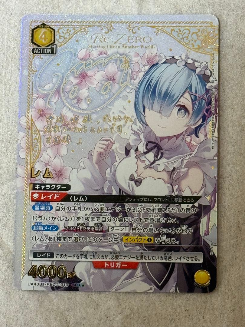 ユニオンアリーナ レム ⭐︎2 星2 パラレル