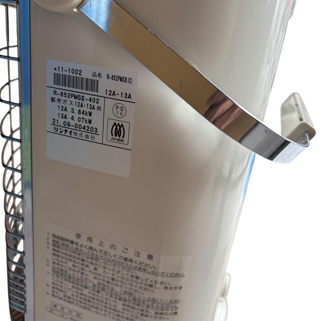 美品　リンナイ　都市ガス　赤外線　ガスストーブ　R-852PMS3