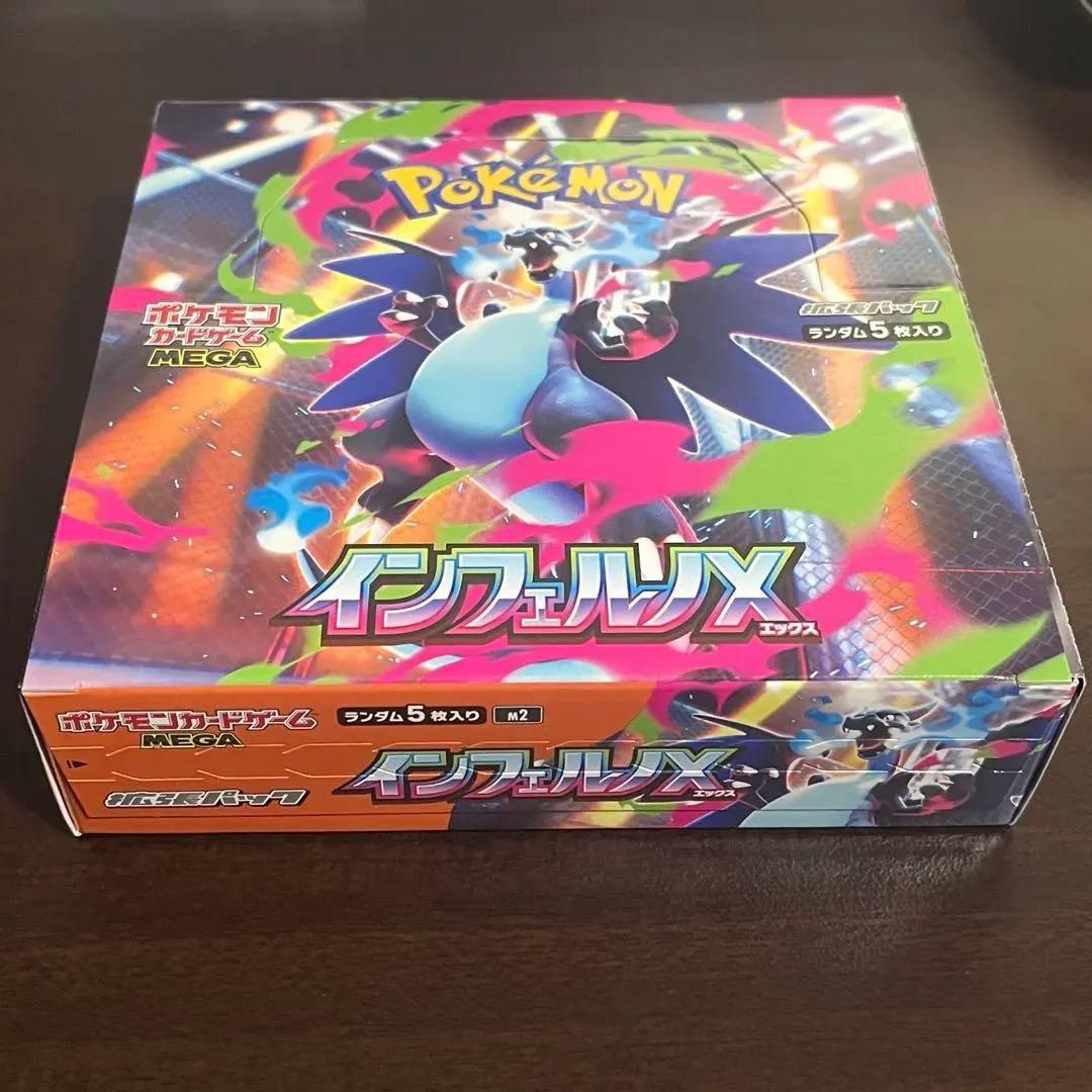 ポケモンカードゲーム インフェルノX 1BOX シュリンクなし ペリペリあり