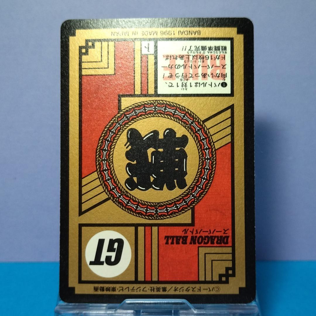 No.826 ドラゴンボールＧＴ カードダス スーパーバトル 未はがしプリズム