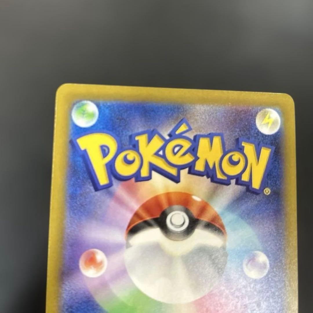 「美品」ピカチュウ SARカード HP200