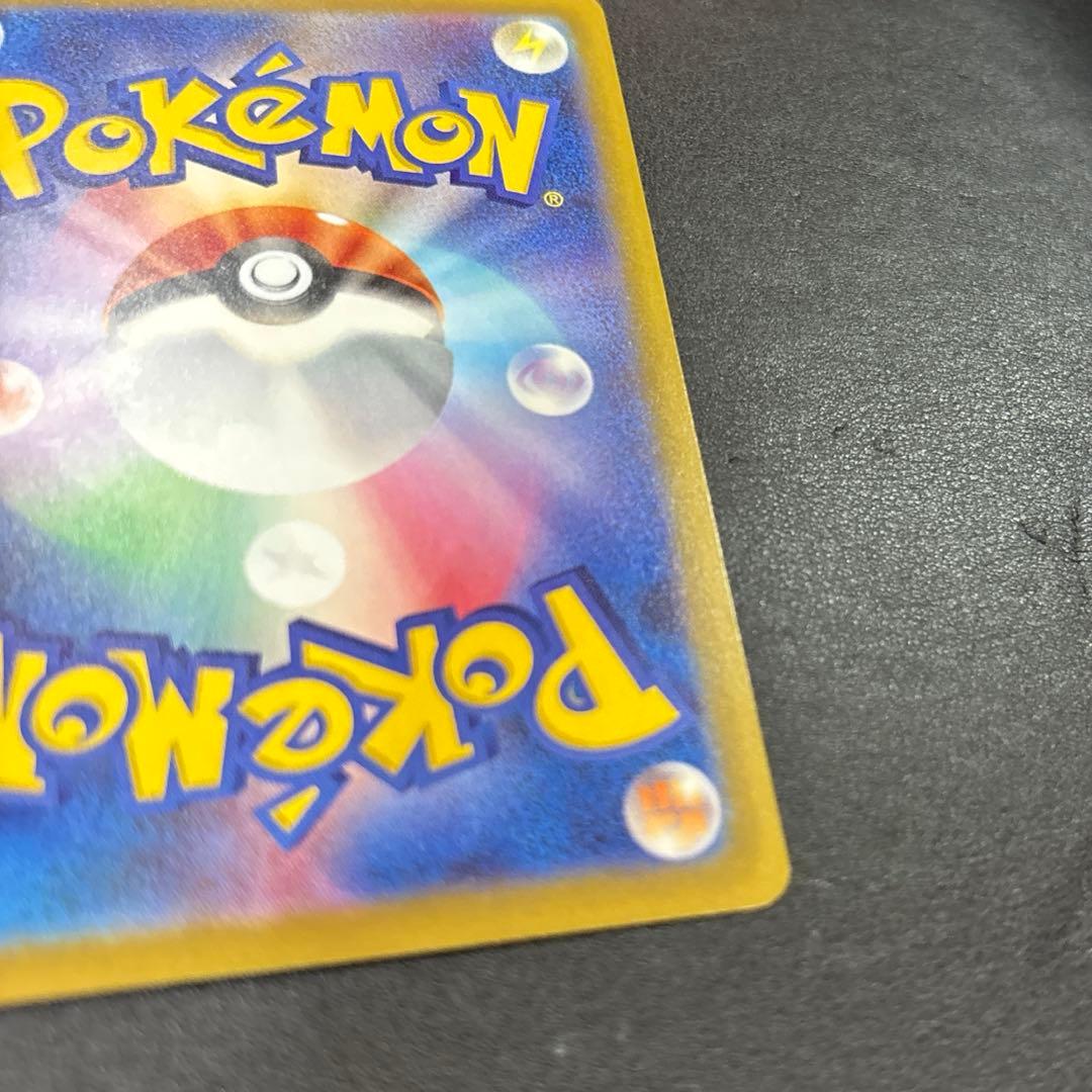 「美品」ピカチュウ SARカード HP200
