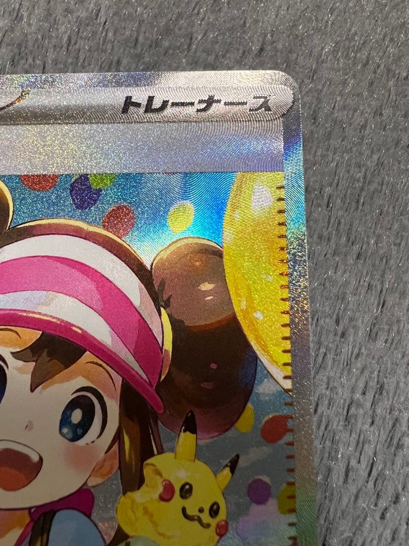 ポケモンカードゲーム　メイのはげまし SAR ムニキスゼロ