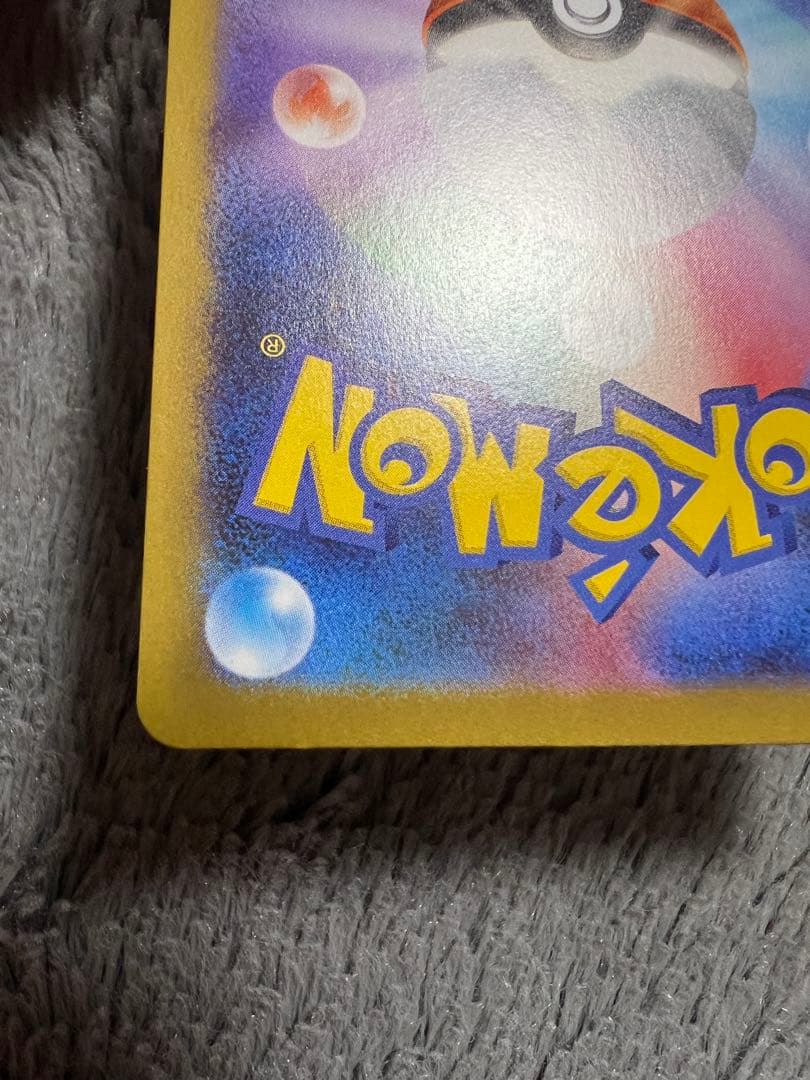 ポケモンカードゲーム　メイのはげまし SAR ムニキスゼロ