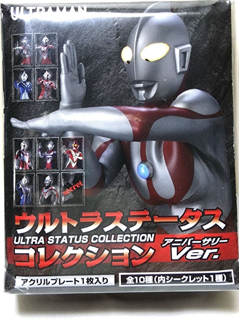 ウルトラステータスコレクション アニバーサリーVer.