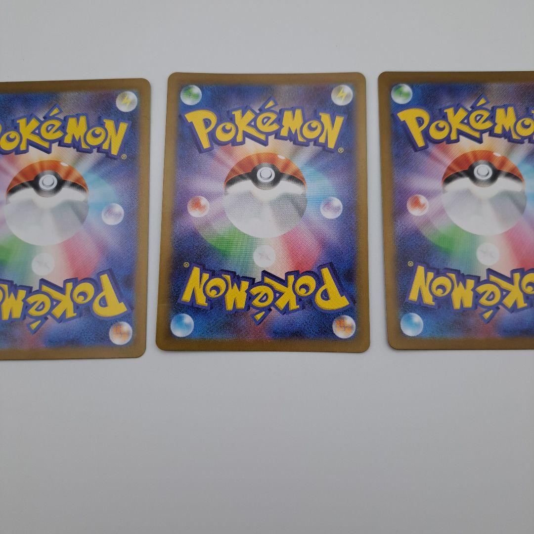 ど*る様 ポケカ　メガリザードンex sr 3枚セット