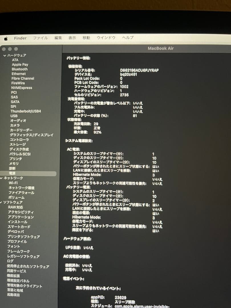 美品MacBook Air （M1 2020) 16GB/512GB