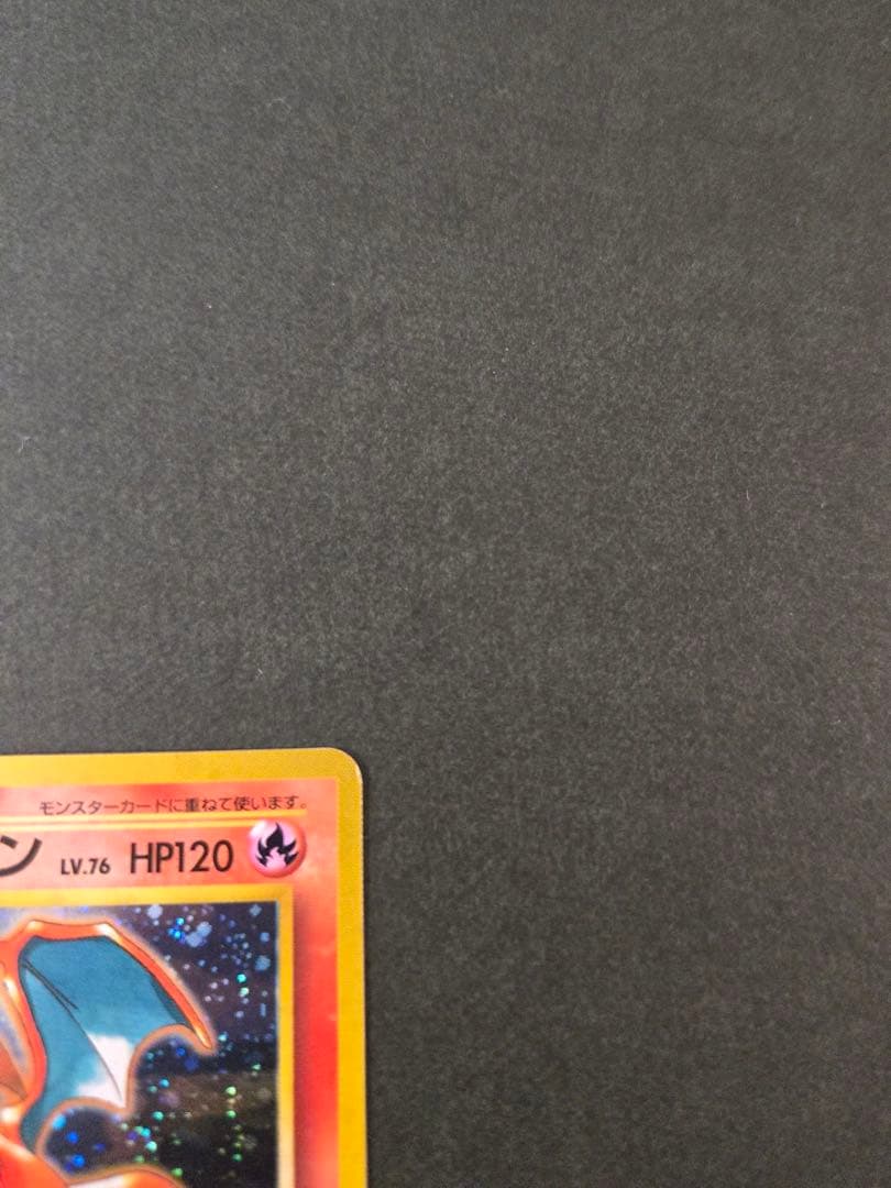 リザードン_「とりかえっこプリーズ」 キャンペーンカード PROMO 旧裏