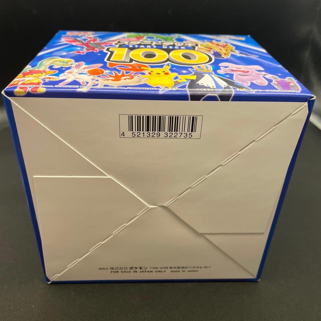 新品未開封品 ポケモンカード スタートデッキ100 10箱 1ボックス