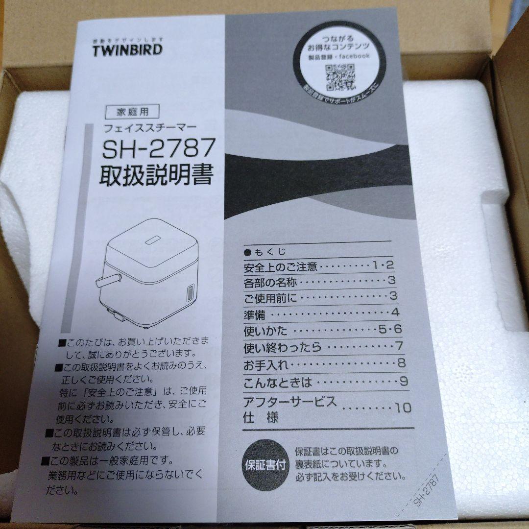 フェイススチーマー