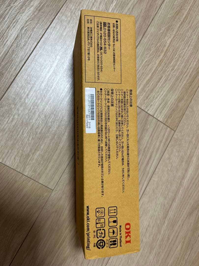 OKI トナーカートリッジ マゼンタ（大）TC-C4BM2