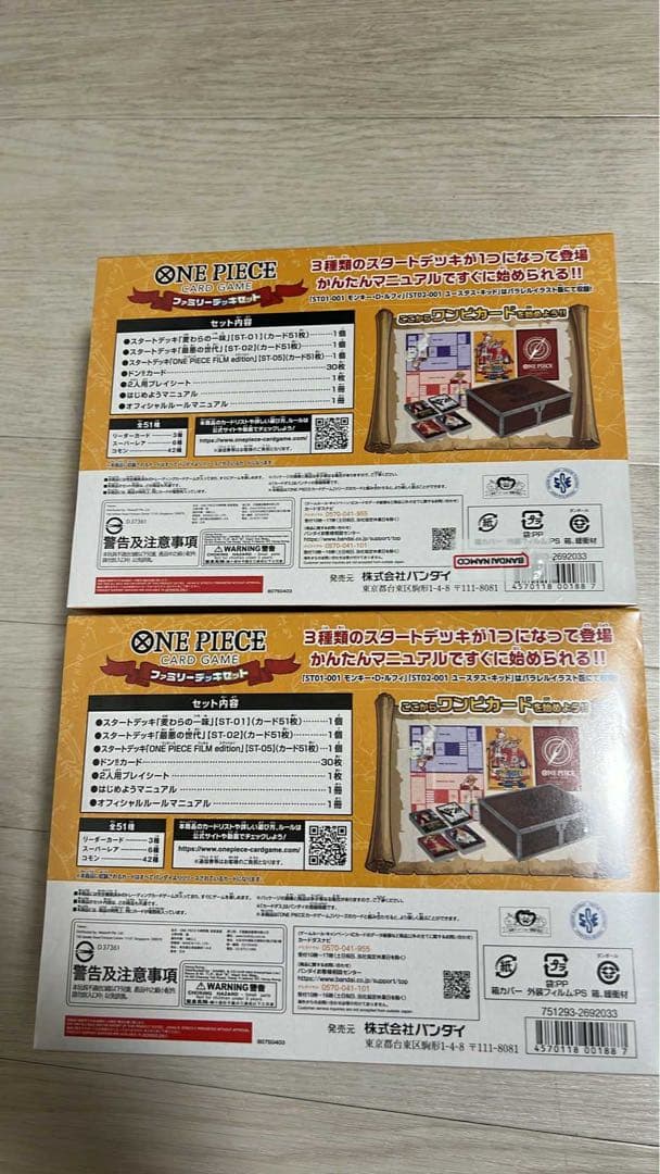 ONE PIECE CARD GAME フォミリーセット2箱