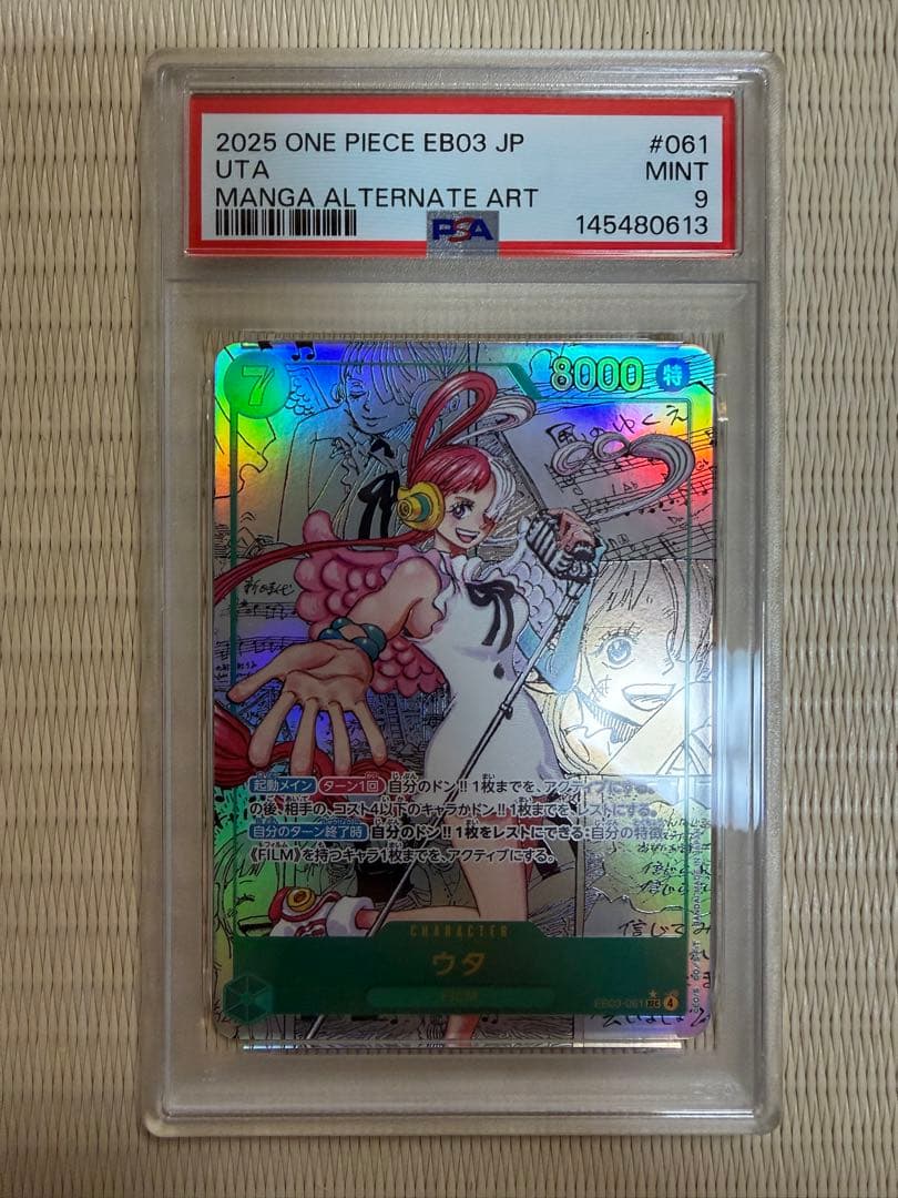 ヒロインズエディション ウタ コミックパラレル(コミパラ) PSA9