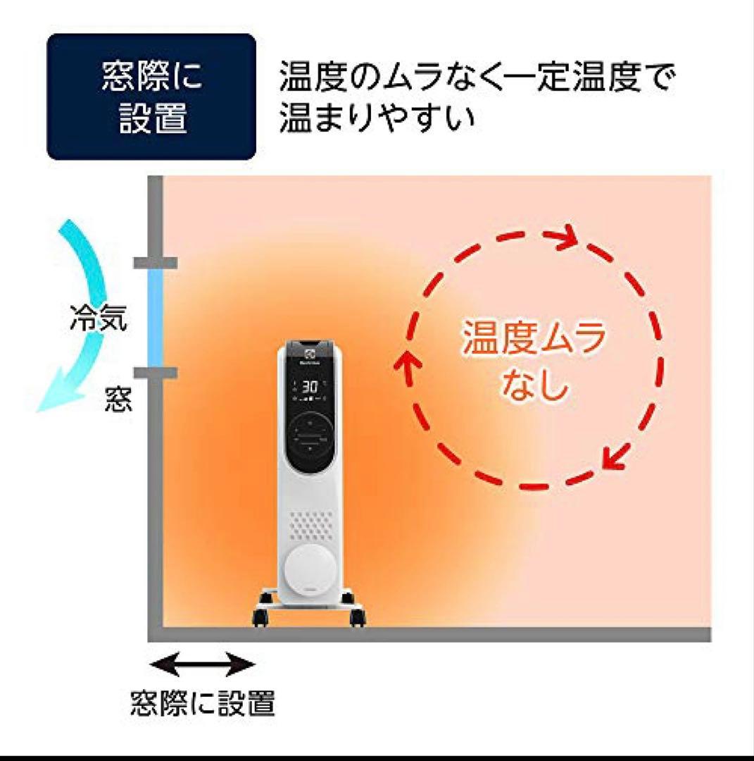 Electrolux ComfortHeat 700 オイルヒーター　ホワイト