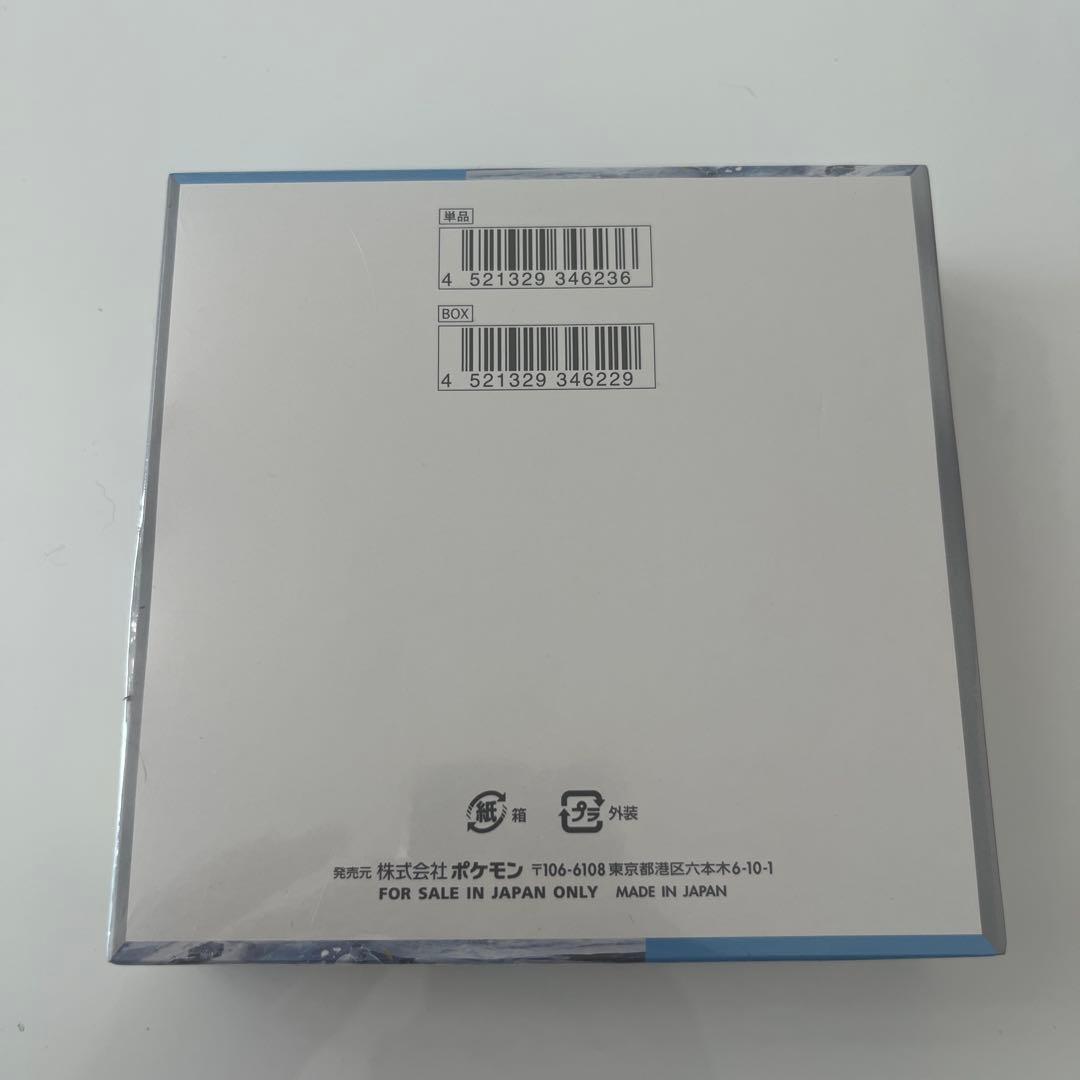 ポケモンカードゲーム スノーハザード 未開封BOXシュリンク付き