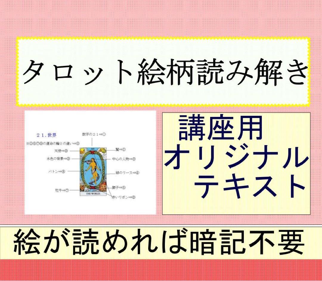 タロット教材8点おまとめ割引★タロットカードテキスト教材教科書恋愛占い占星術53