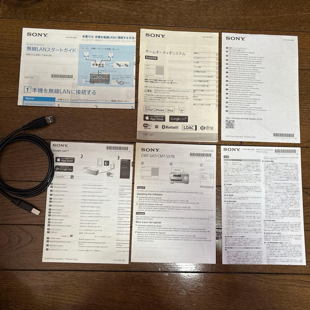 SONY CMT-SX7 マルチオーディオコンポ ハイレゾ　ソニー