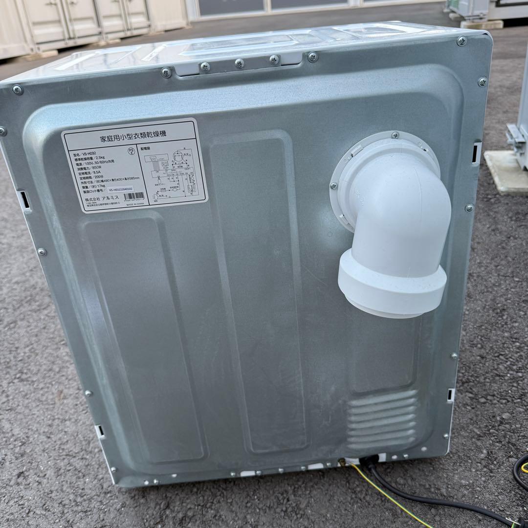 稼働品☆ベルソス　小型衣類乾燥機☆VS-H032 VERSOS　2022年製