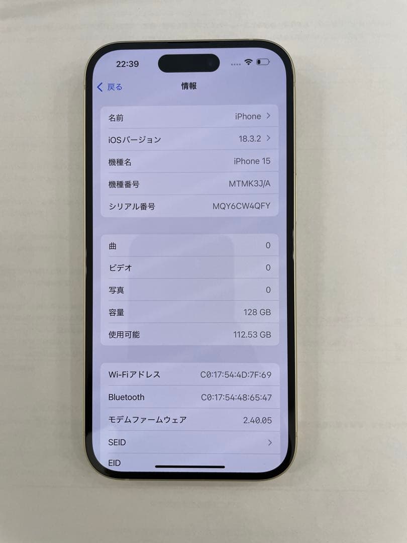 10059 Apple iPhone 15 128GB イエロー SIMフリー
