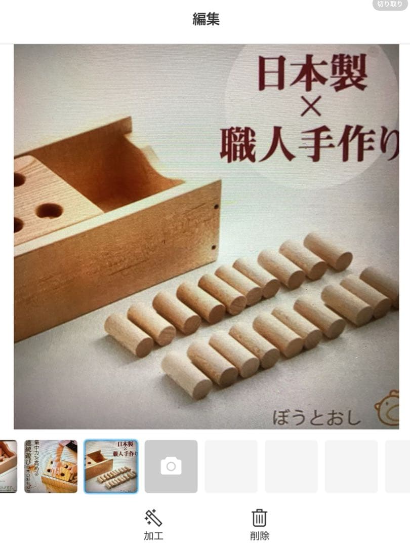 なかよしライブラリー　ぼうとうし