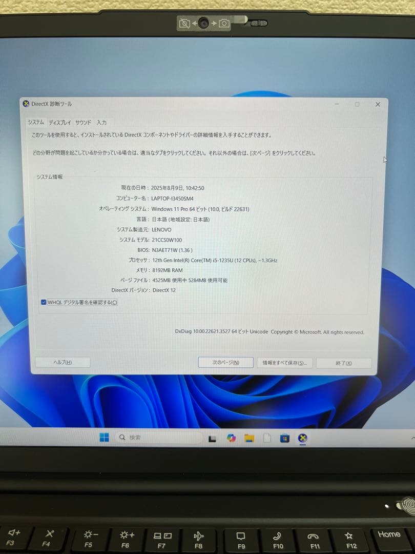 美品ThinkPad X1 Carbon Gen10 i5-1235U