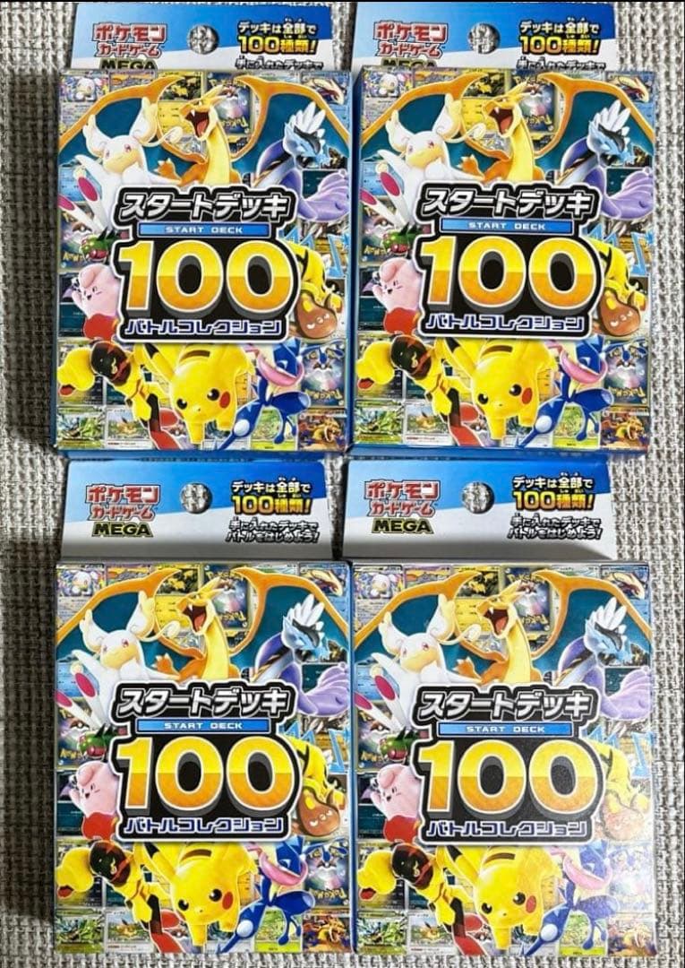 スタートデッキ100 バトルコレクション 4個セット　即日発送