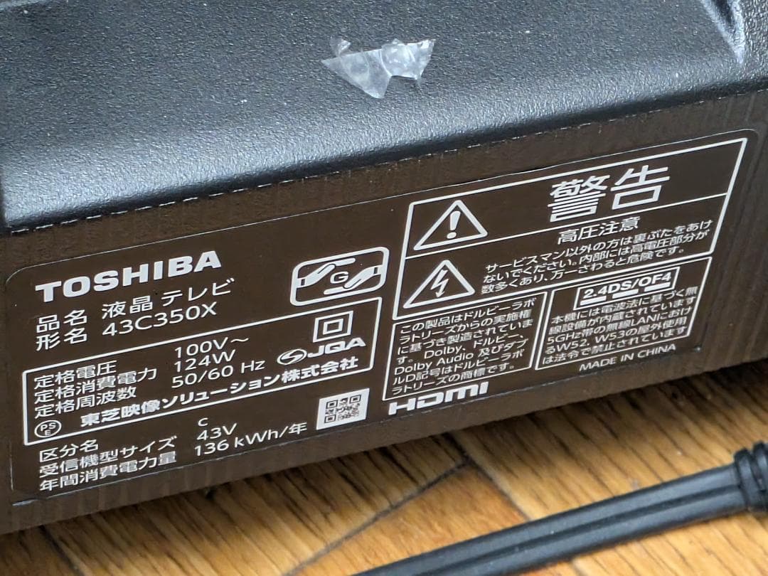 大阪市内配送無料 23年製 東芝4K液晶テレビ 43C350X 高画質 特価品