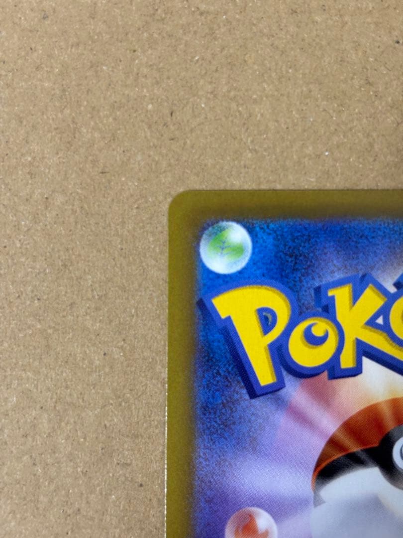 美品　リーリエの決心 039/063 SAR