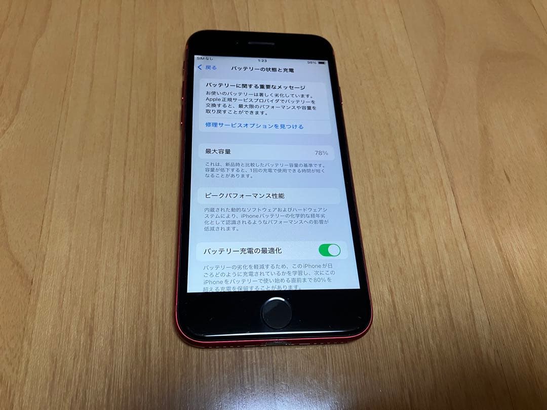 iPhoneSE 第2世代 64GB Red