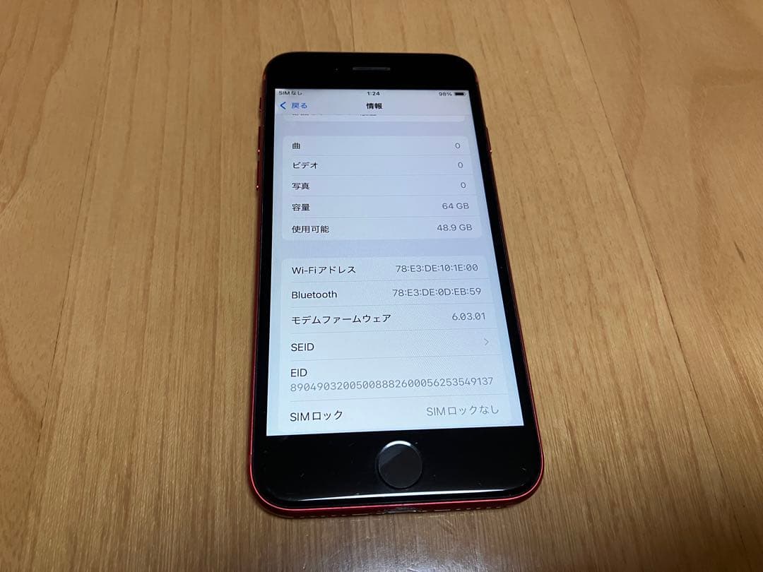 iPhoneSE 第2世代 64GB Red