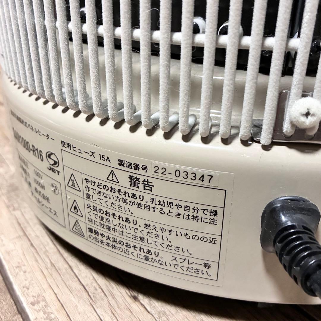 最終値下【2022年製 使用僅か】 暖話室 1000型 遠赤外線パネルヒーター