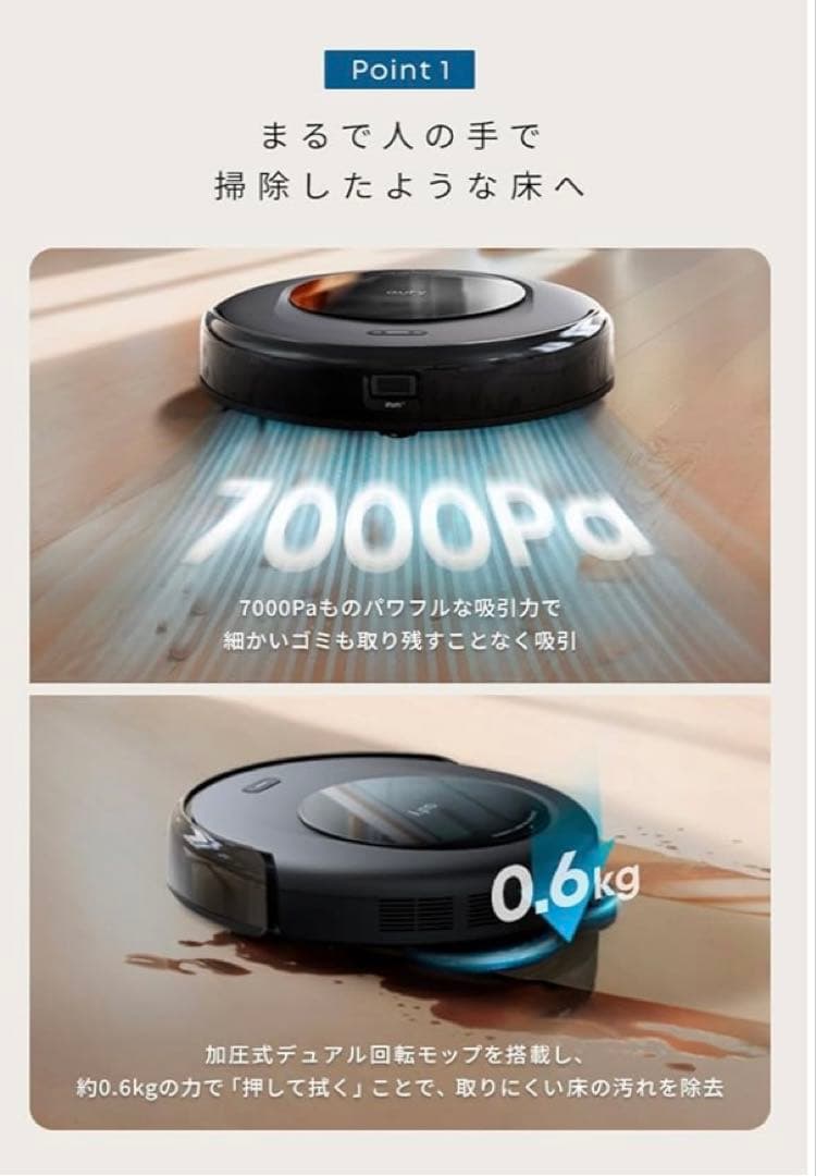 ⚠️タイムセール⚠️ 【新品、箱入り未開封】AnkerEufy C20お掃除ロボット