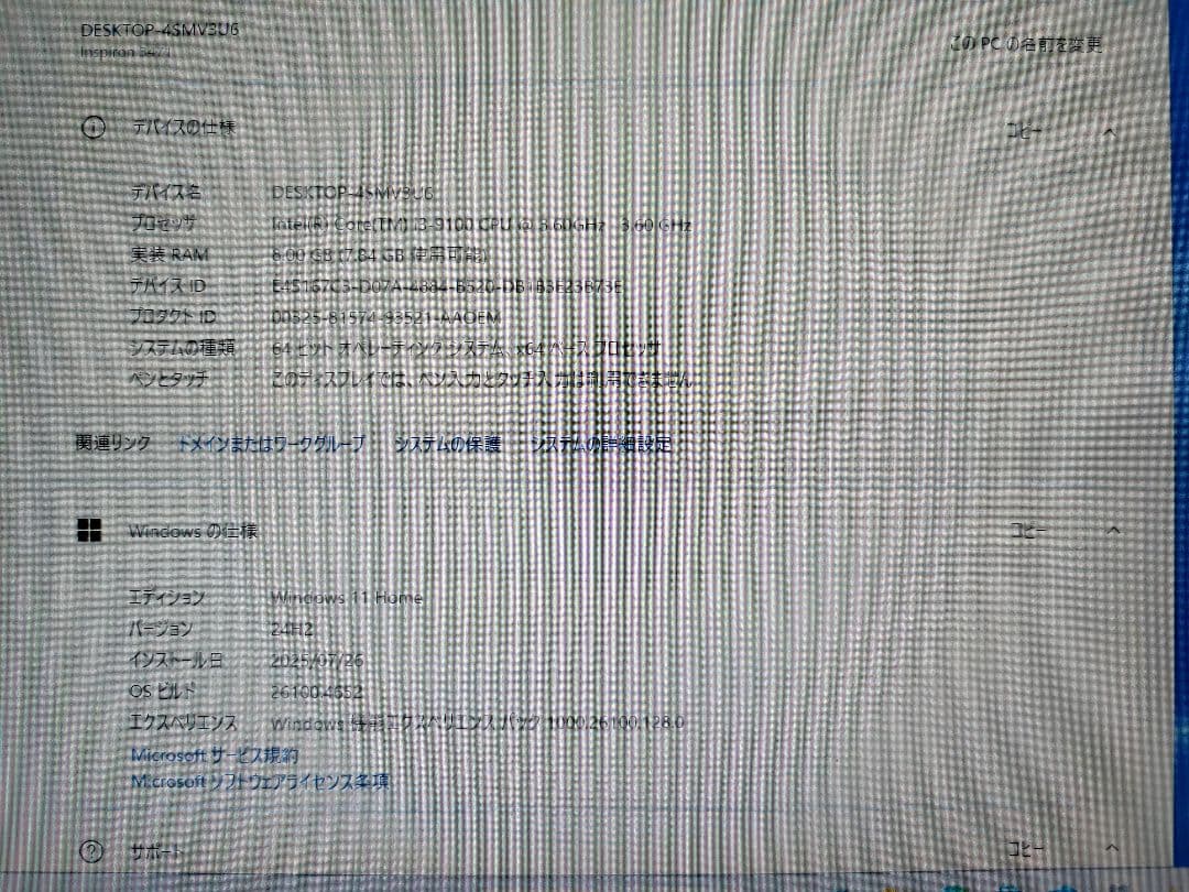 dell デスクトップパソコン　Inspiron 3471