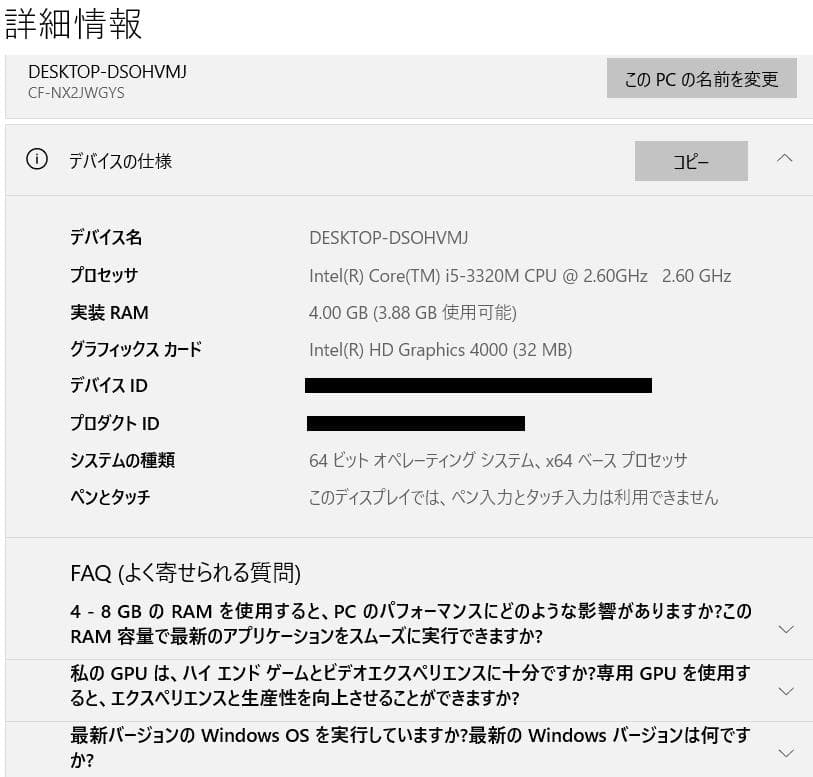Windowsノート本体 Panasonic CF Core i5, 4GB RAM, 250GB HDD
