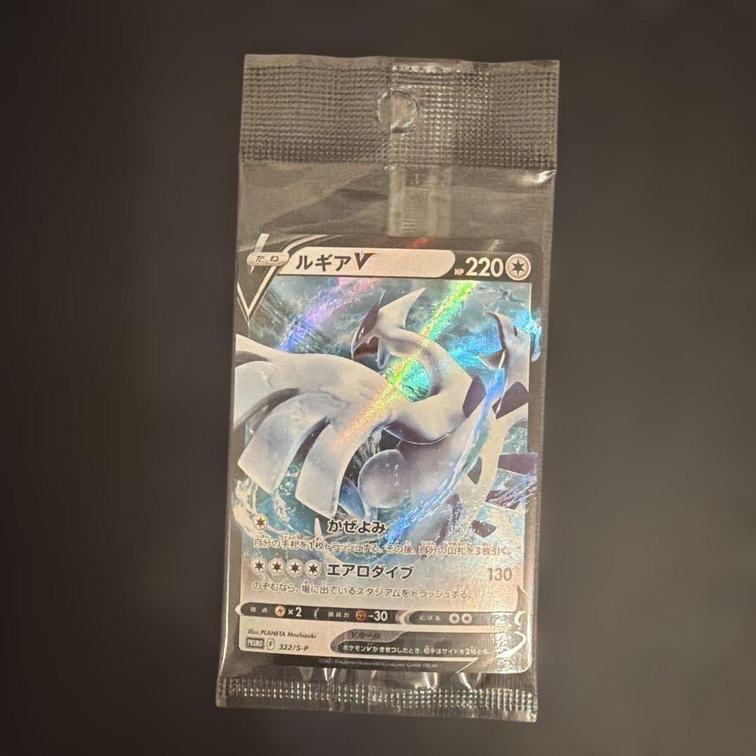 ポケモンカードゲーム　ルギアV プロモ　未開封