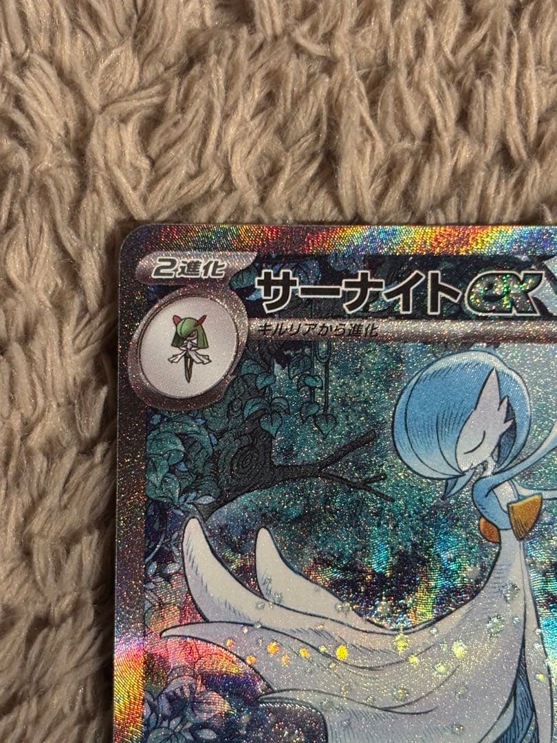 【早い者勝ち！27日12時まで】サーナイトex SV4a 348/190 SAR