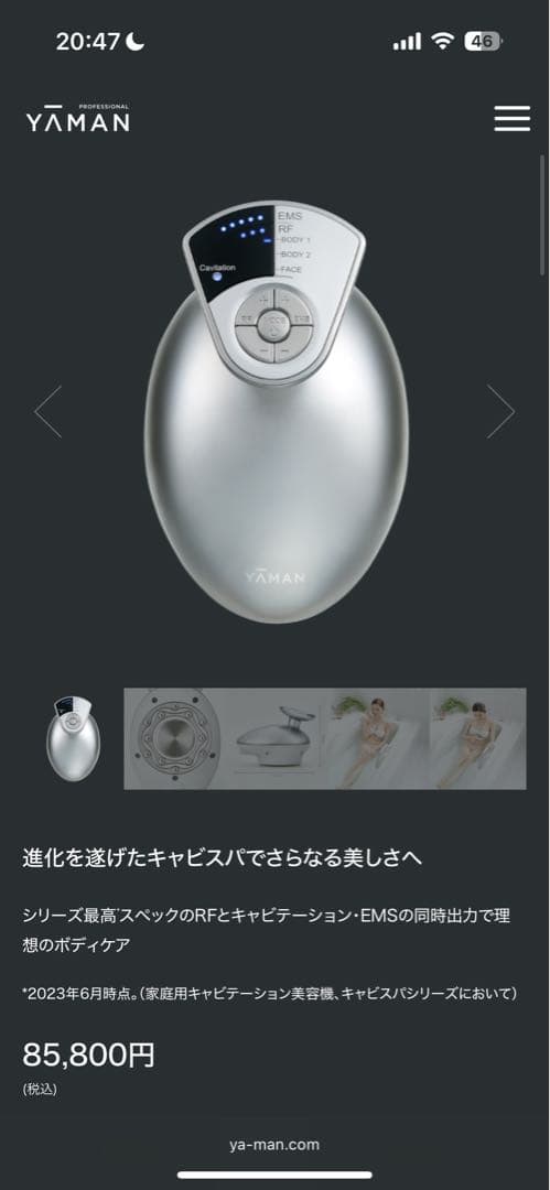 キャビスパ プレステージfor Salon YA-MAN