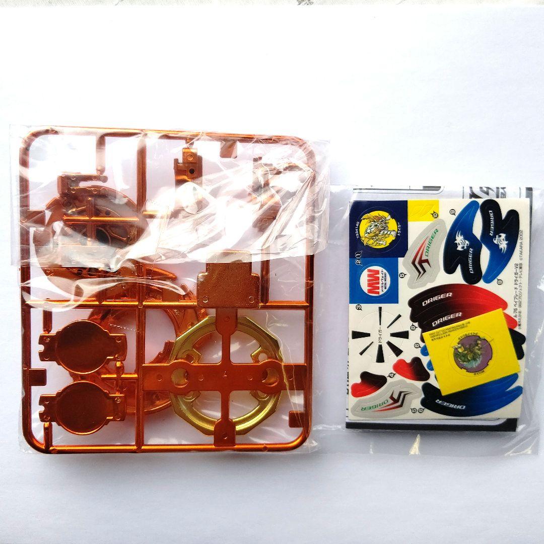 【未組立て】 ドライガーV2 【オリジナル オレンジメッキ】
