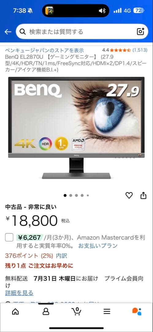 BenQ EL2870U 【ゲーミングモニター】　27.9インチ　4K