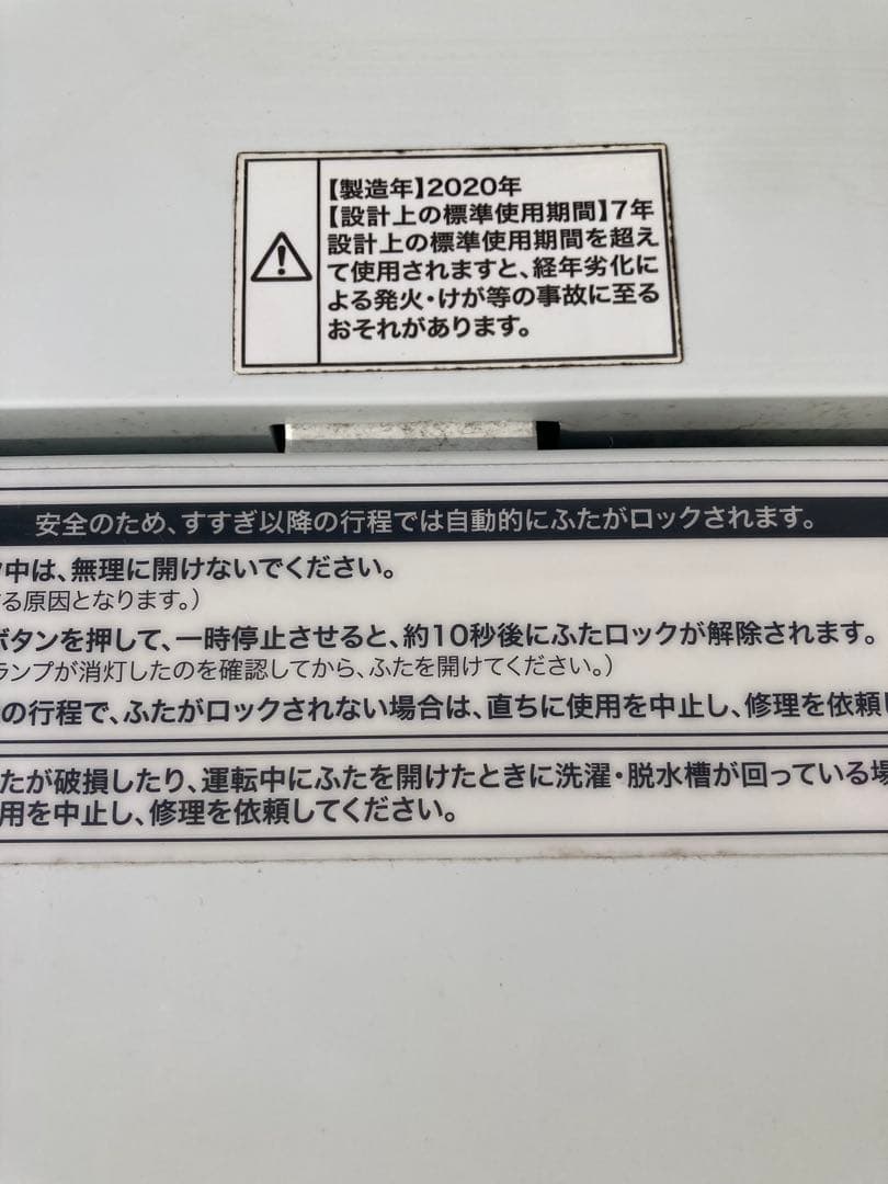 【ラララ大特価♫】Haier 全自動洗濯機 2020年製 福岡限定