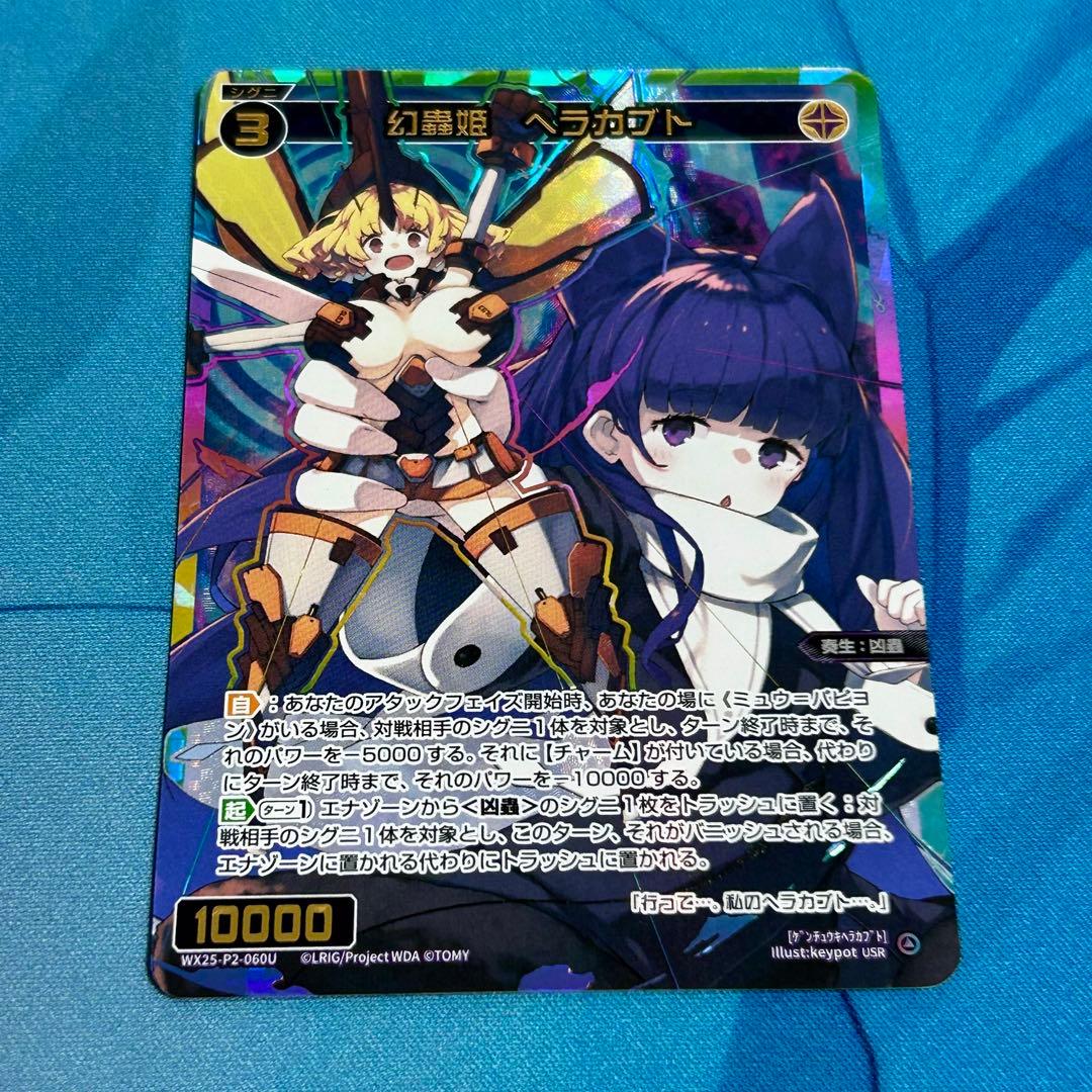 n*f様 幻蟲姫 ヘラカブトUSR