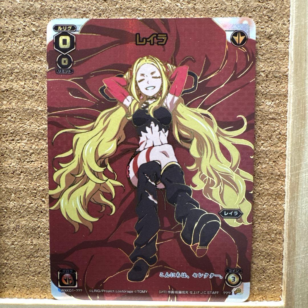 ウィクロス レイラ WXK01-???