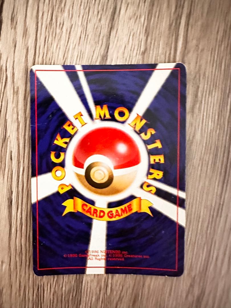 かえんリザードン 旧裏 ポケモンカード　マークあり 十字ホロ