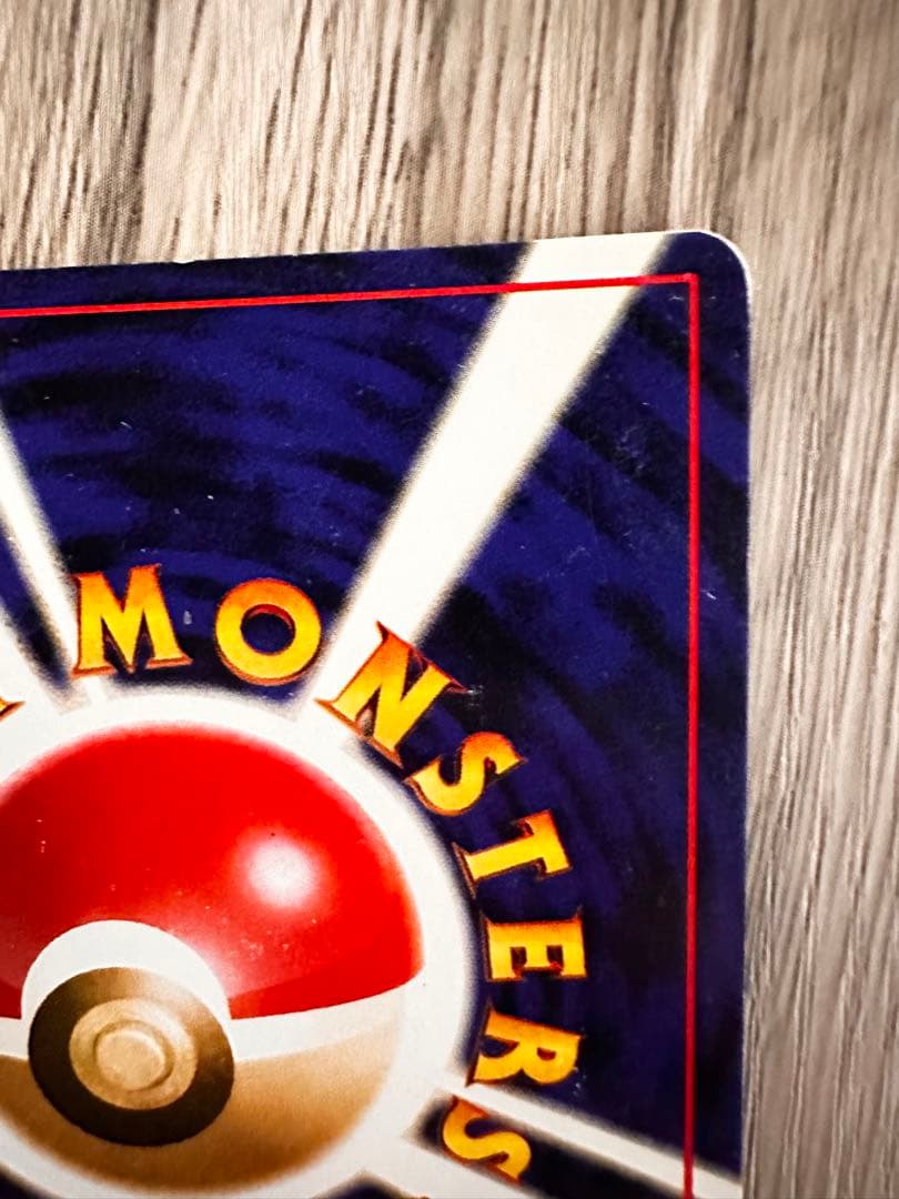 かえんリザードン 旧裏 ポケモンカード　マークあり 十字ホロ