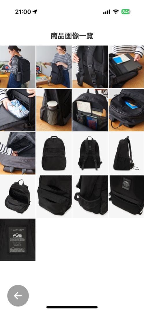 アフタヌーンティーリビング 無重力ファンクションリュックＬサイズ